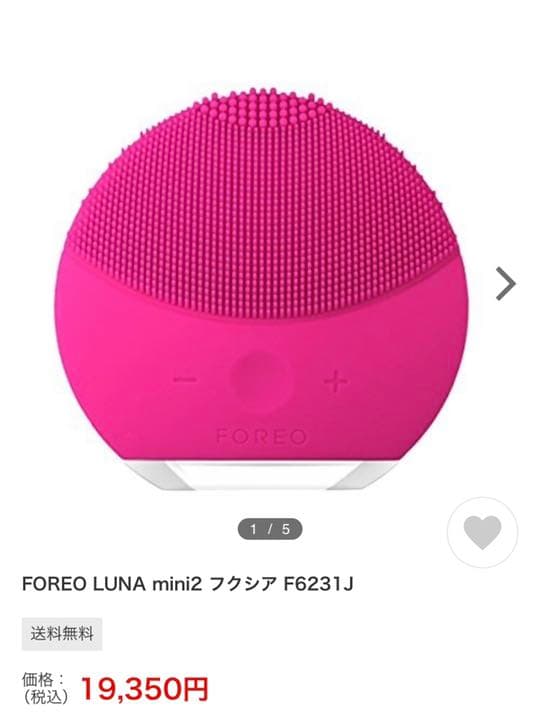 新品未開封❗️✨正規品✨FOREO F6231J