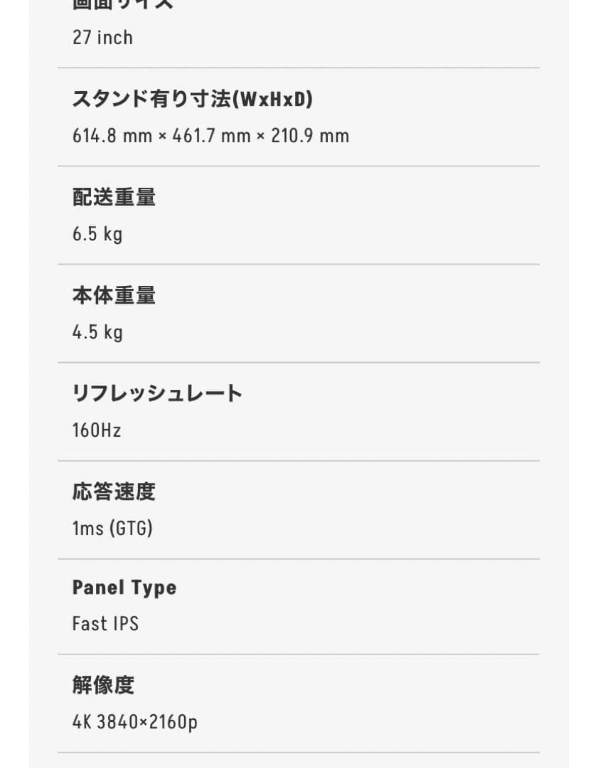 Pixio PX27U Wave white 4K 27インチ 160Hz