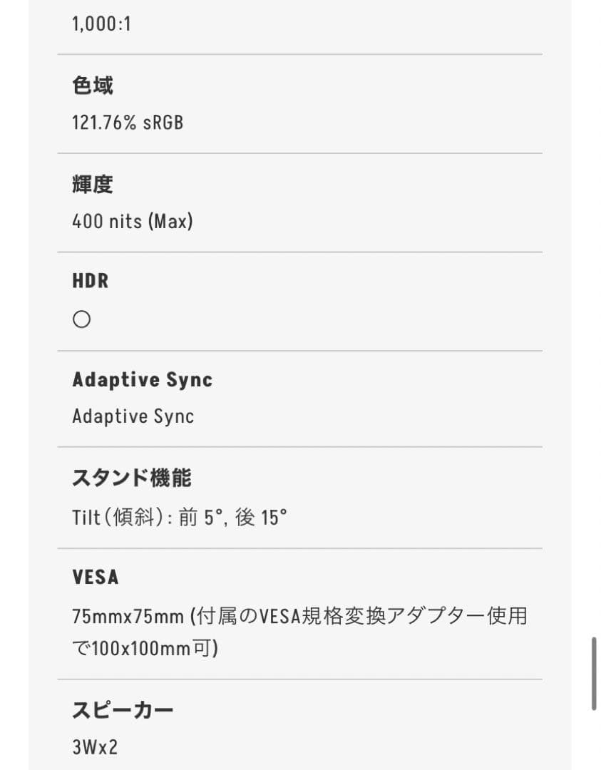 Pixio PX27U Wave white 4K 27インチ 160Hz