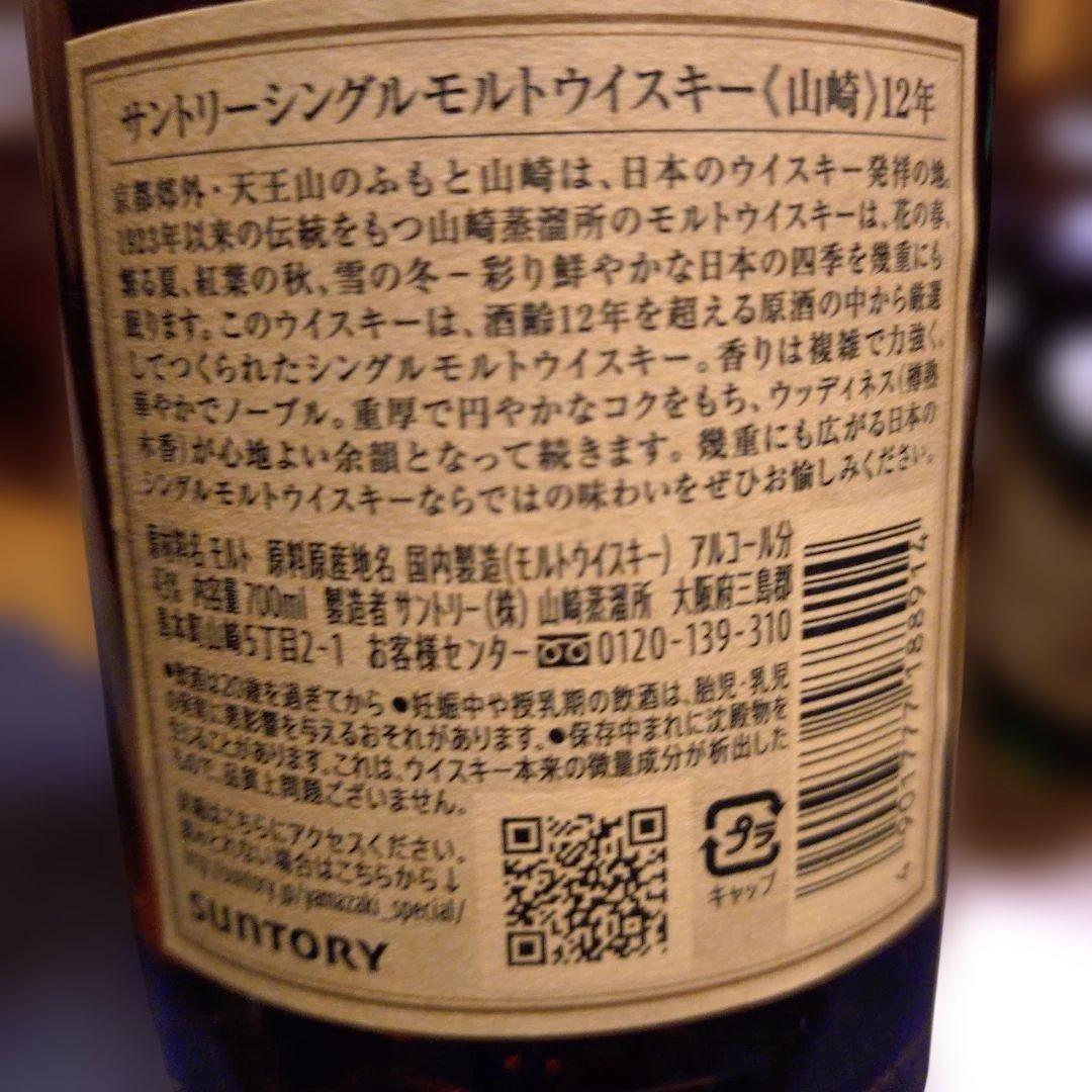 サントリー ウイスキー セット