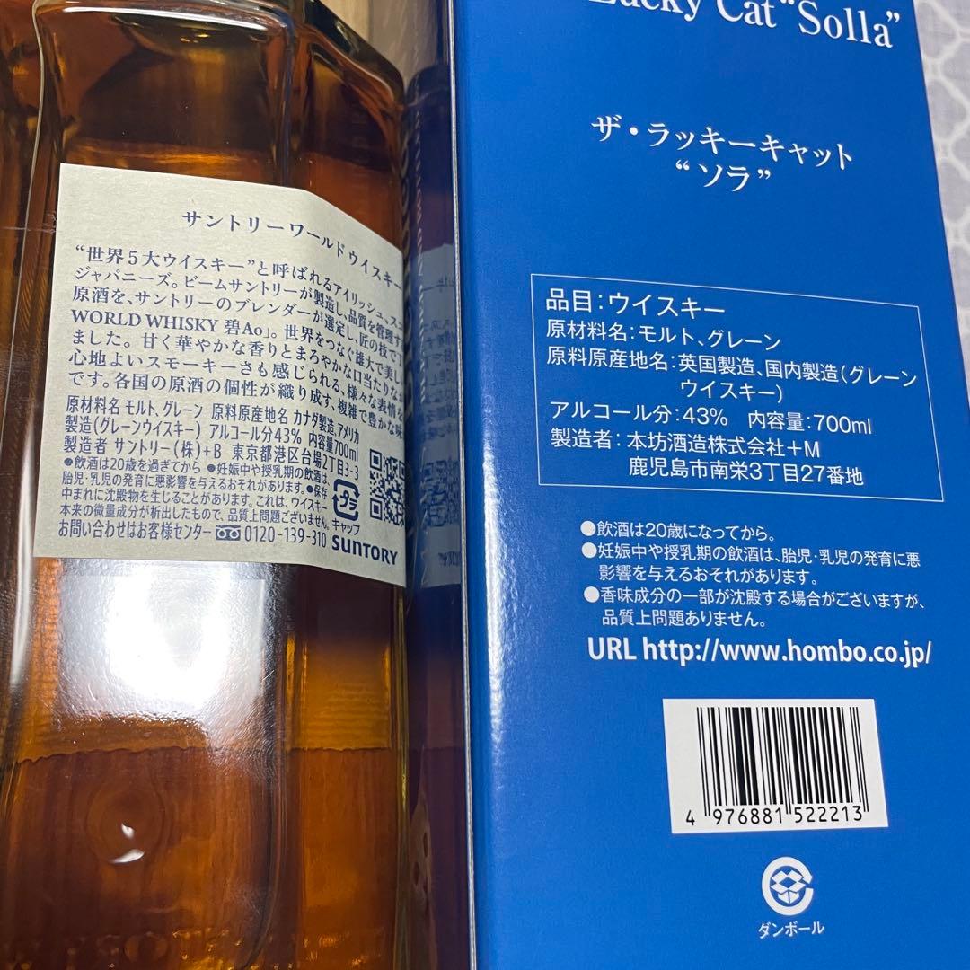 ラッキーキャット ソラ AO