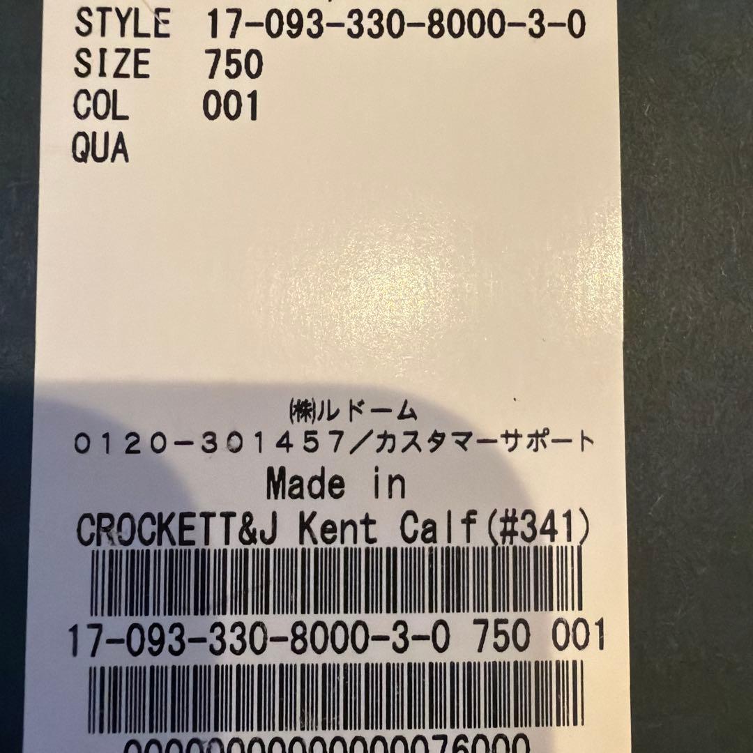 クロケット&ジョーンズ KENT エディフィス別注 7.5 7h 美品