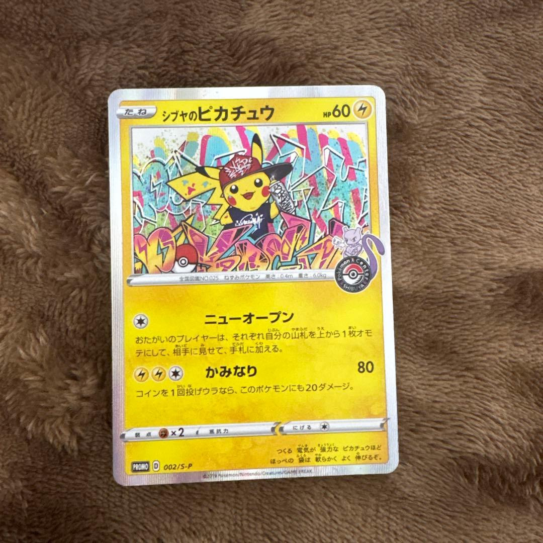 n*k様 シブヤのピカチュウ：ポケモンセンターシブヤ オープン記念 PROMO