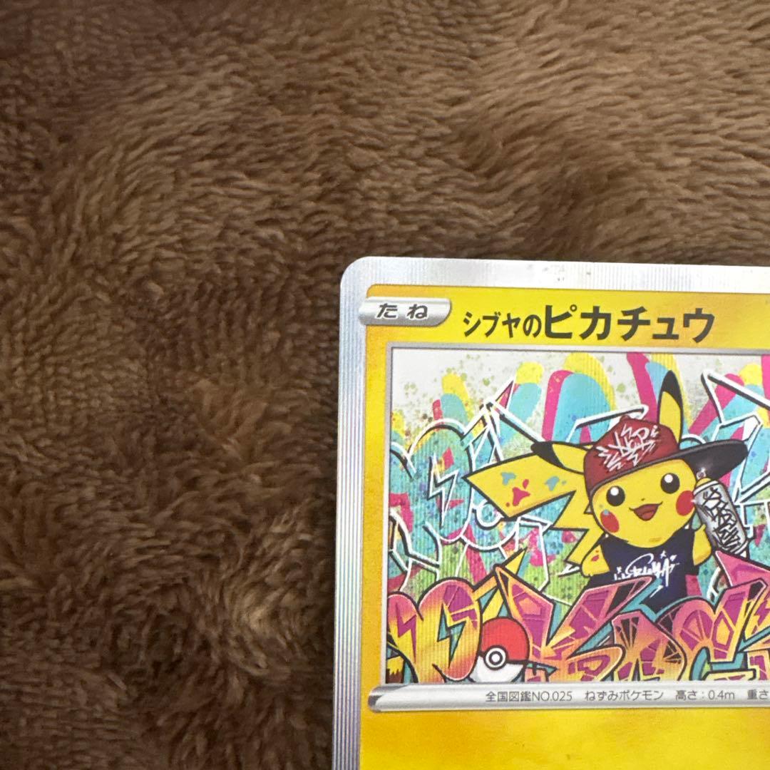 n*k様 シブヤのピカチュウ：ポケモンセンターシブヤ オープン記念 PROMO