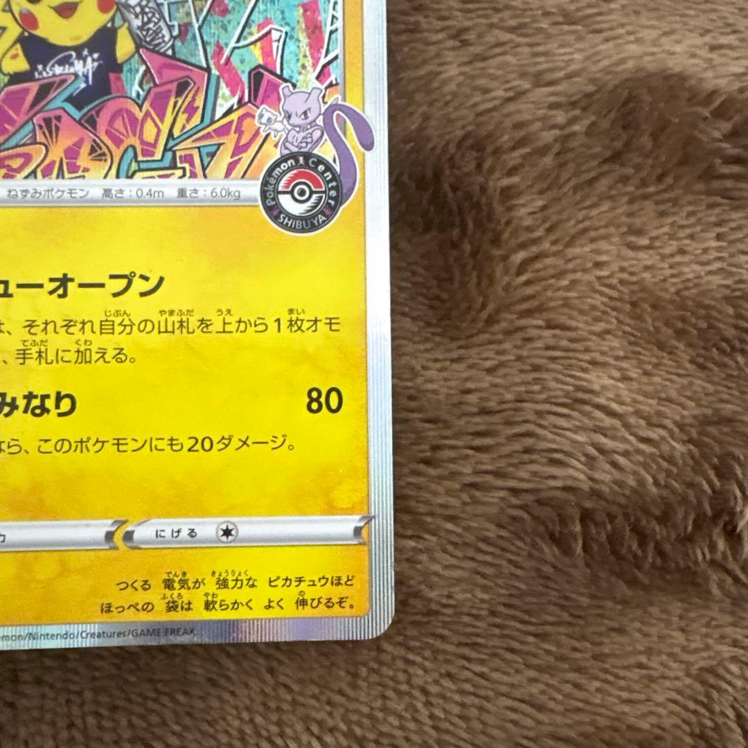 n*k様 シブヤのピカチュウ：ポケモンセンターシブヤ オープン記念 PROMO