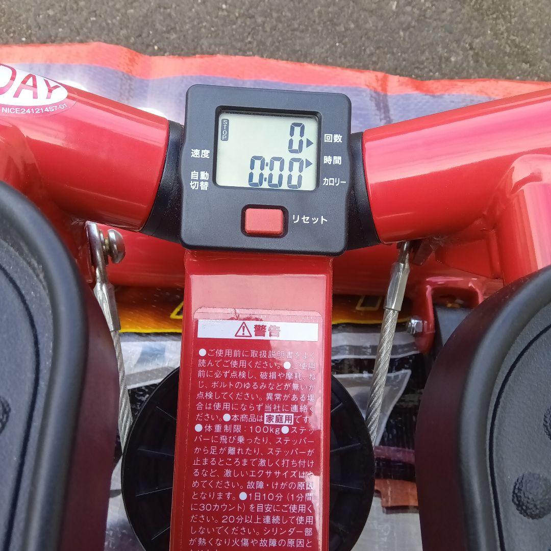 ナイスデイ ステッパー ハンドル付き