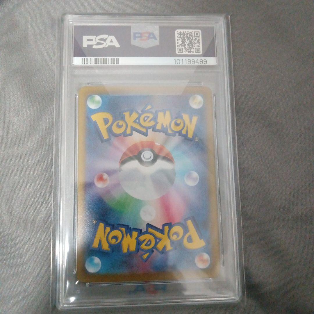 C*K様 2024 ピカチュウex #236 ウルトラレア psa10