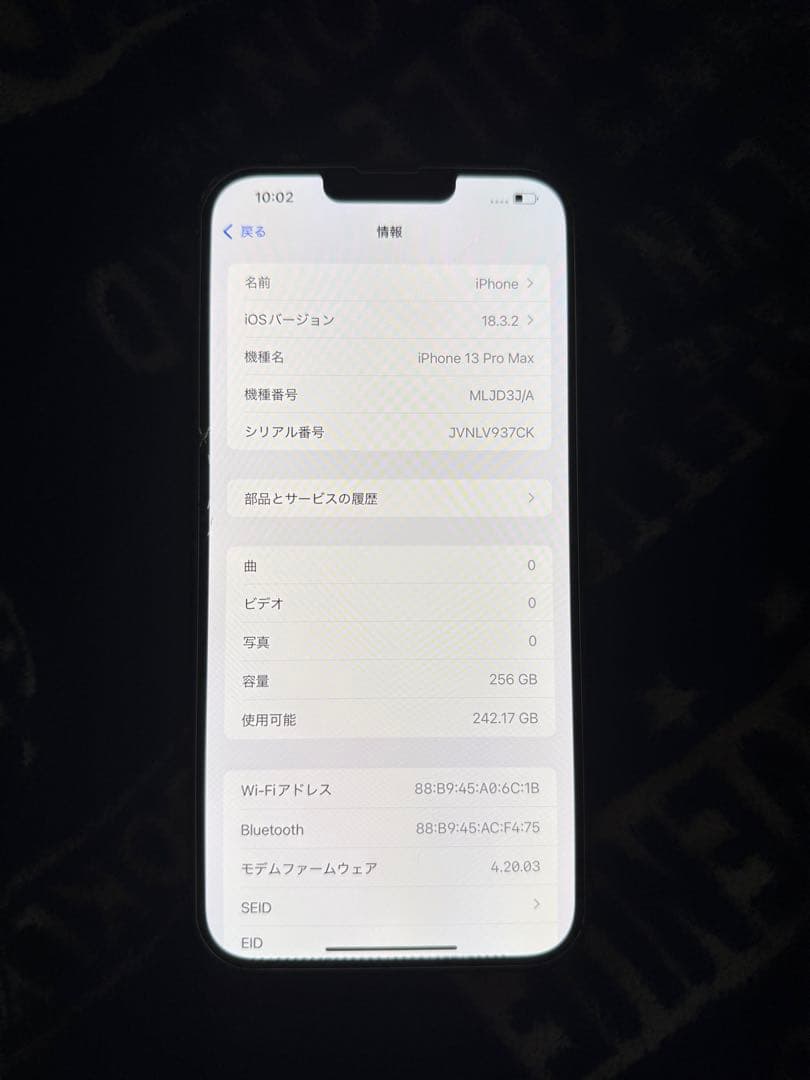 Apple IPhone 13 Pro Max 256GB SIMフリー