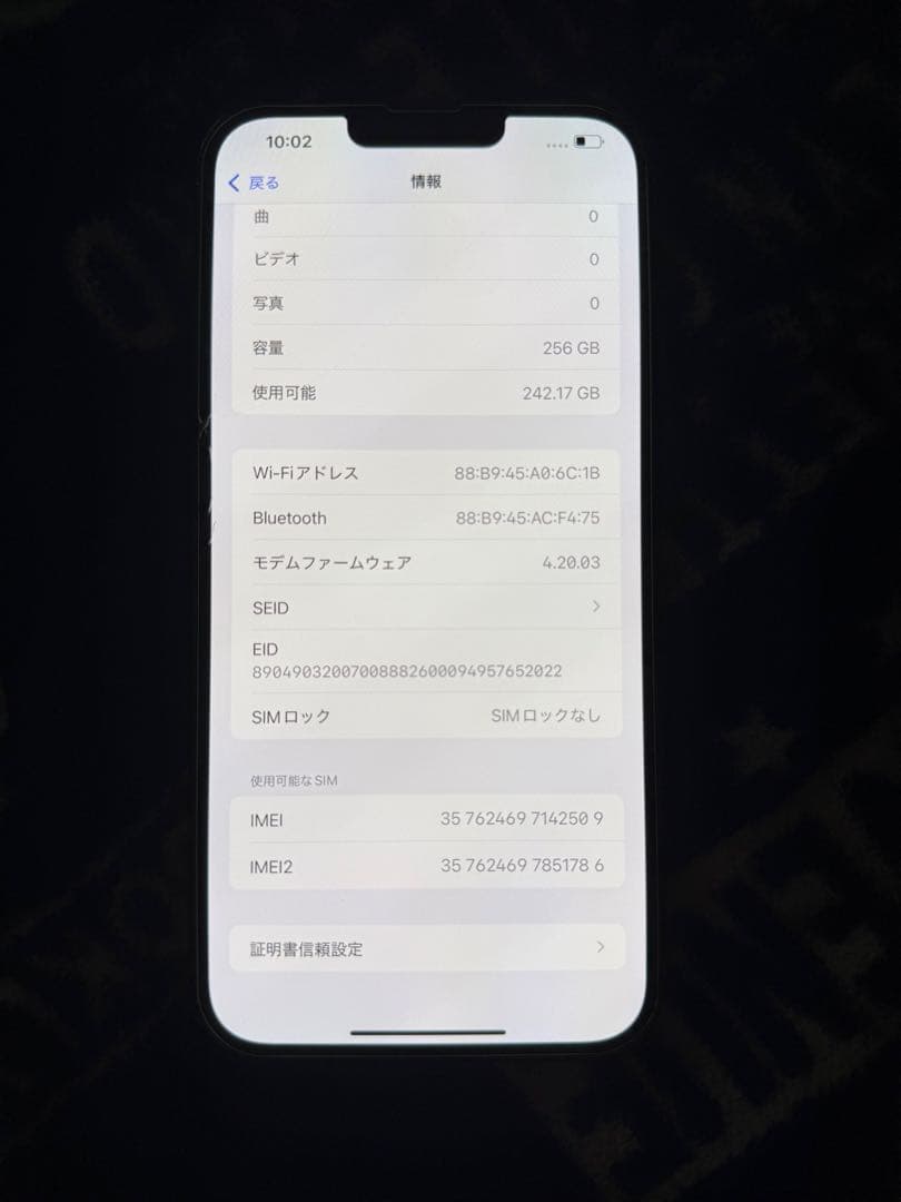 Apple IPhone 13 Pro Max 256GB SIMフリー