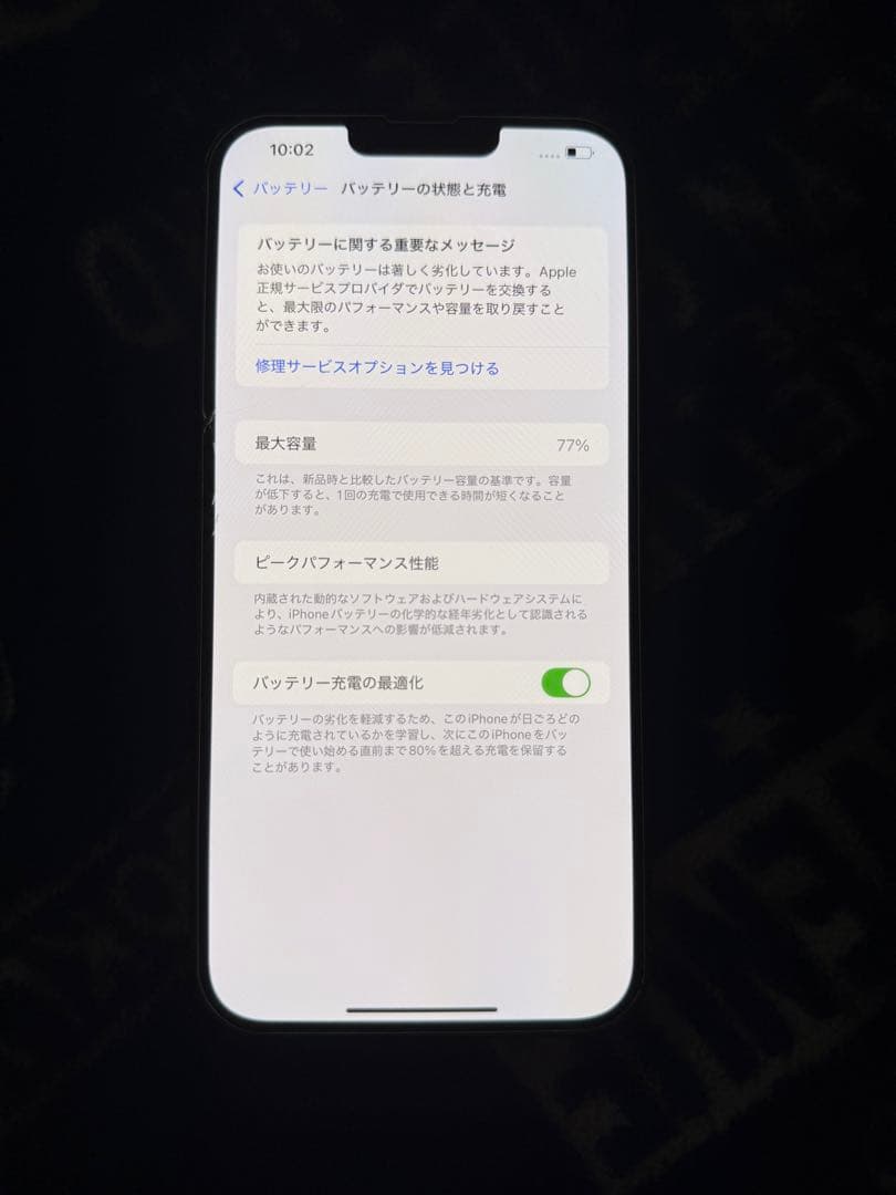 Apple IPhone 13 Pro Max 256GB SIMフリー