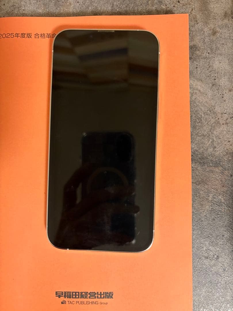 スマートフォン本体 iPhone 13 Pro128GB