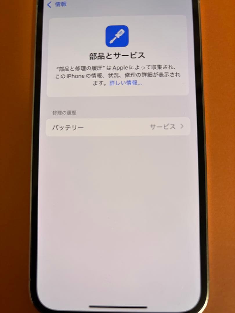 スマートフォン本体 iPhone 13 Pro128GB