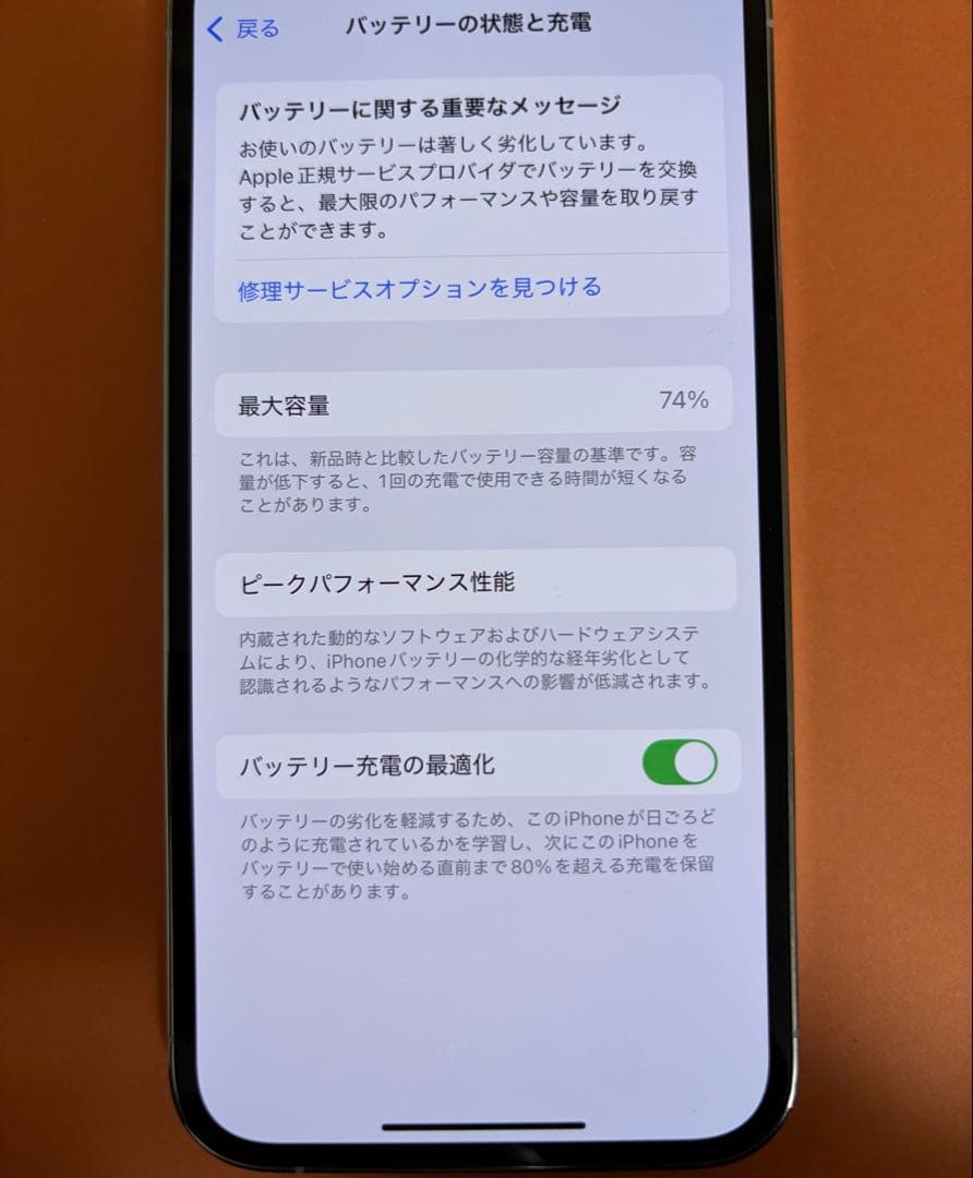 スマートフォン本体 iPhone 13 Pro128GB