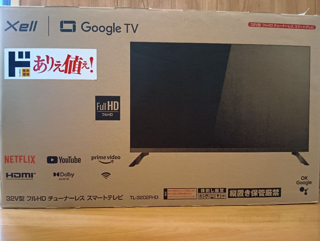 Xell 32V型 フルHD Google TV TL-320RHD