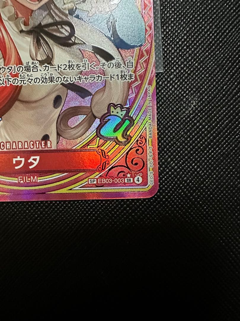 ウタ Sp SRパラレル ヒロインズエディション