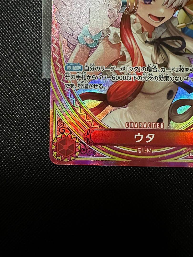 ウタ Sp SRパラレル ヒロインズエディション