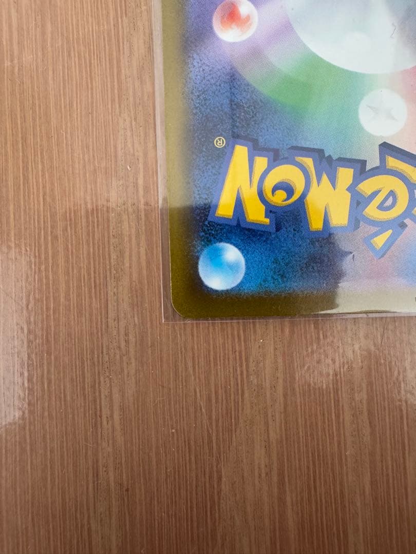 メガドリームex　ポケモンカード　ピカチュウSAR 234/193