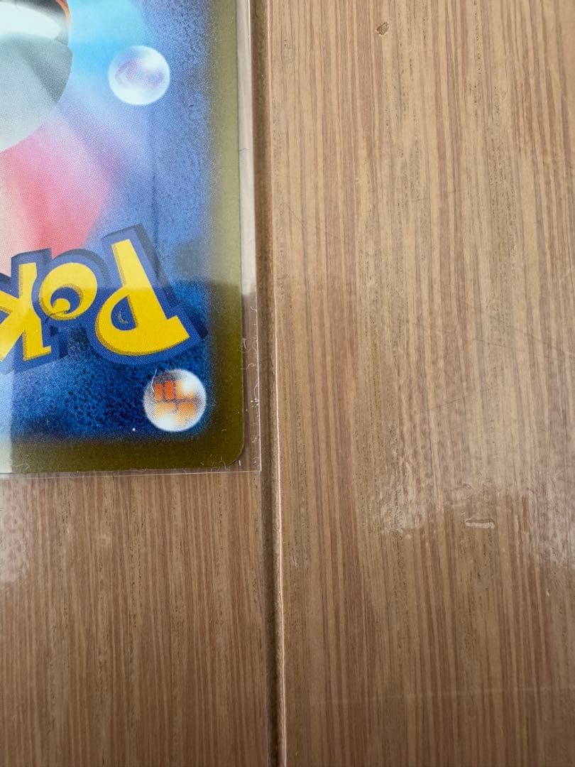 メガドリームex　ポケモンカード　ピカチュウSAR 234/193