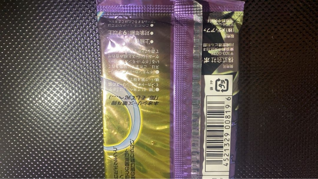 ポケモンカードゲーム neo 闇、そして光へ　未開封パック