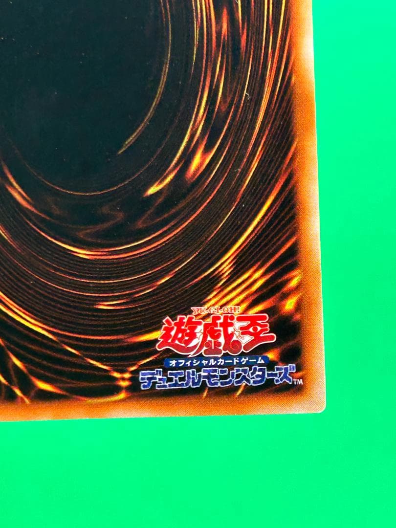 【美品 ② 封印されし者の右腕 UR】初期 遊戯王 究極攻略BOOK 付録カード