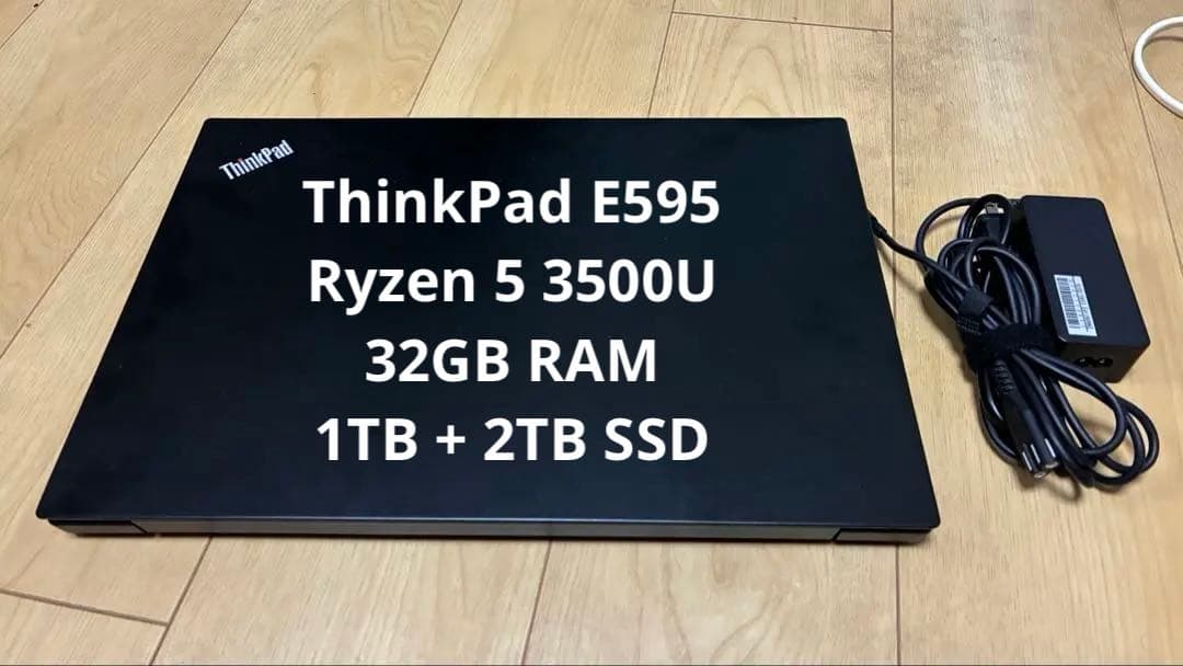 【拡張済】ThinkPad E595 メモリ・SSD拡張済み