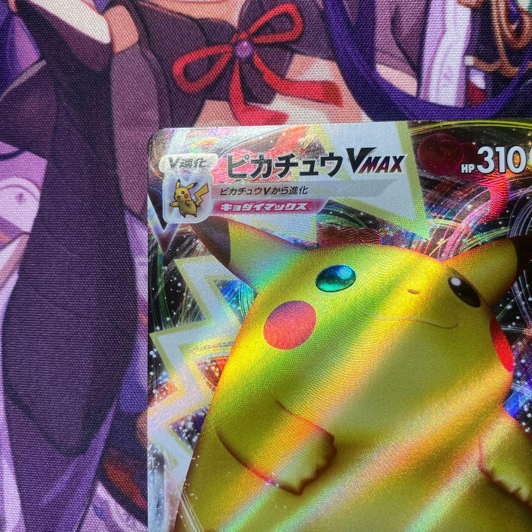 ピカチュウVMAX CSR S8bVMAXクライマックス 223/184 ポケカ