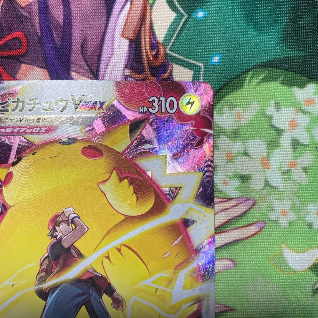 ピカチュウVMAX CSR S8bVMAXクライマックス 223/184 ポケカ