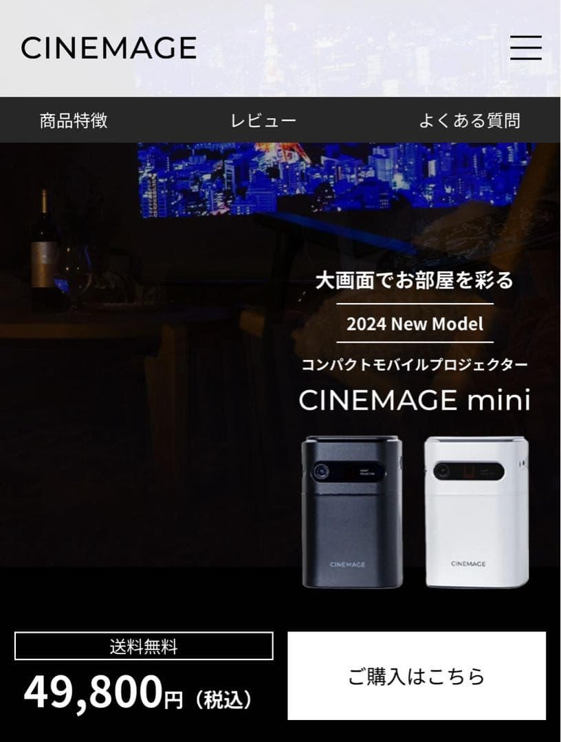 CINEMAGE miniプロジェクター ホワイト
