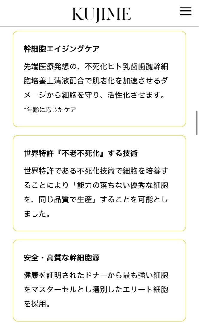 ブースター・導入液 KUJIME FUSICA SERUM