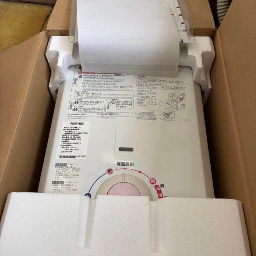 新品　ノーリツ 瞬間湯沸かし器　湯沸器 GQ-530MW 元止め式　LPガス