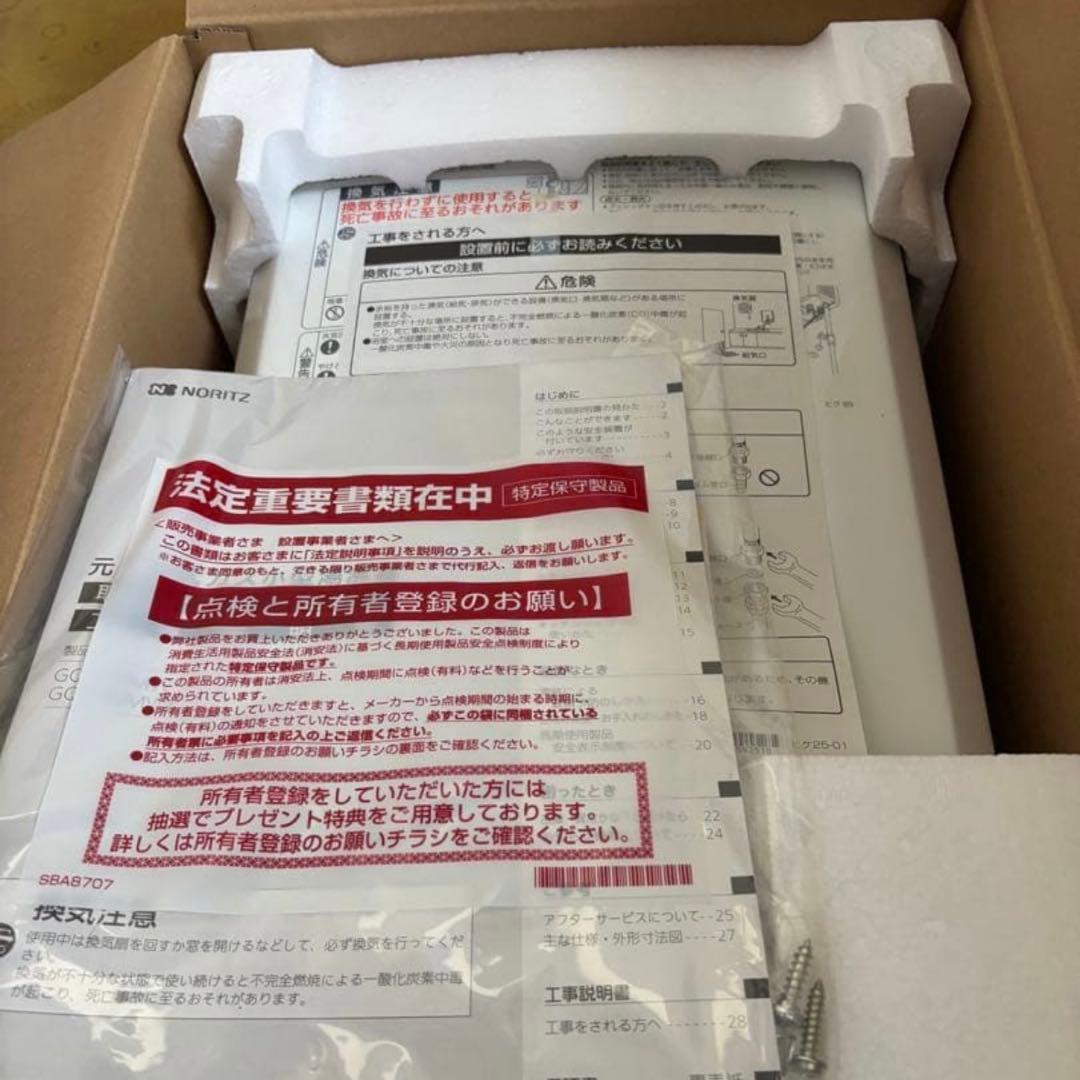 新品　ノーリツ 瞬間湯沸かし器　湯沸器 GQ-530MW 元止め式　LPガス