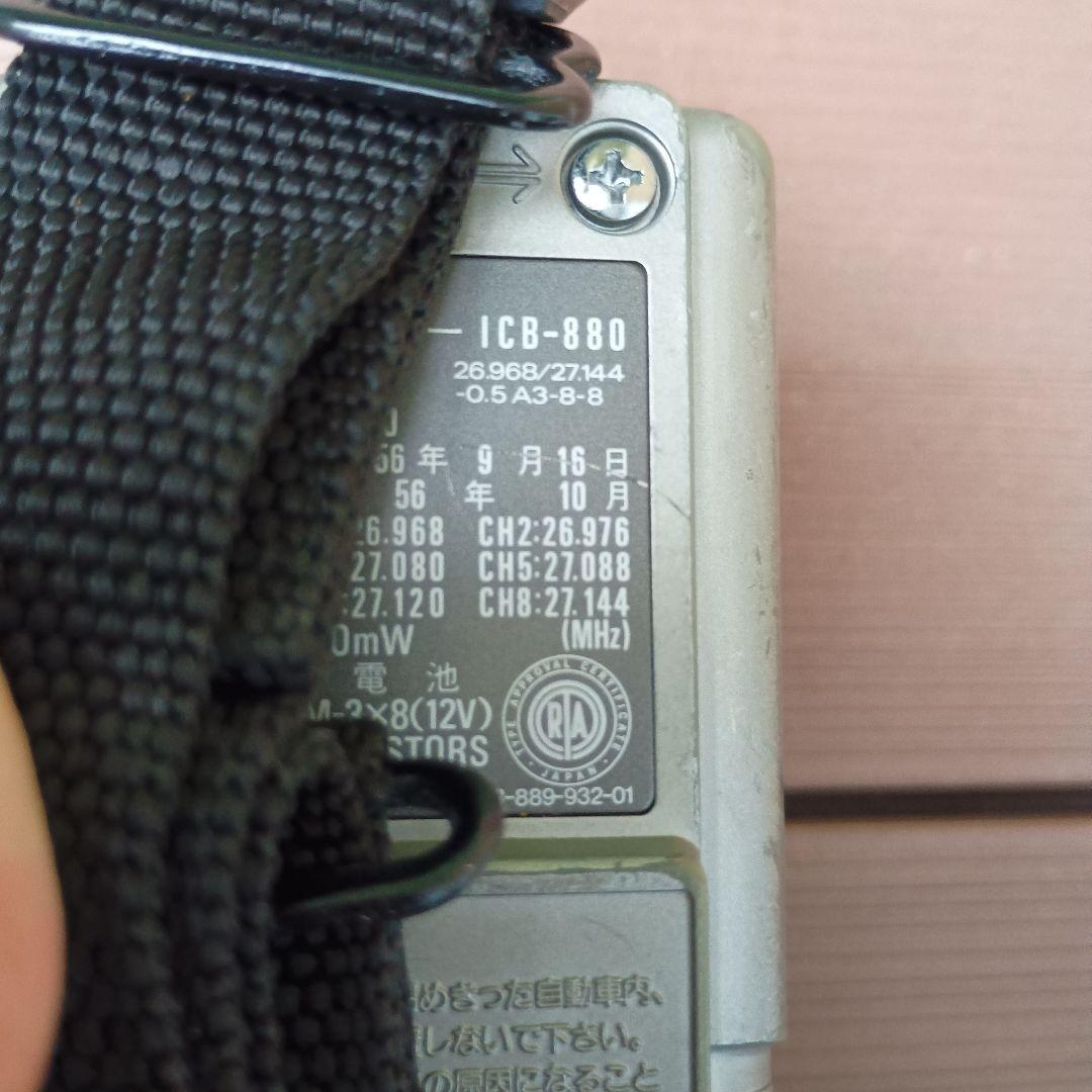 SONY ICB-880 トランシーバー