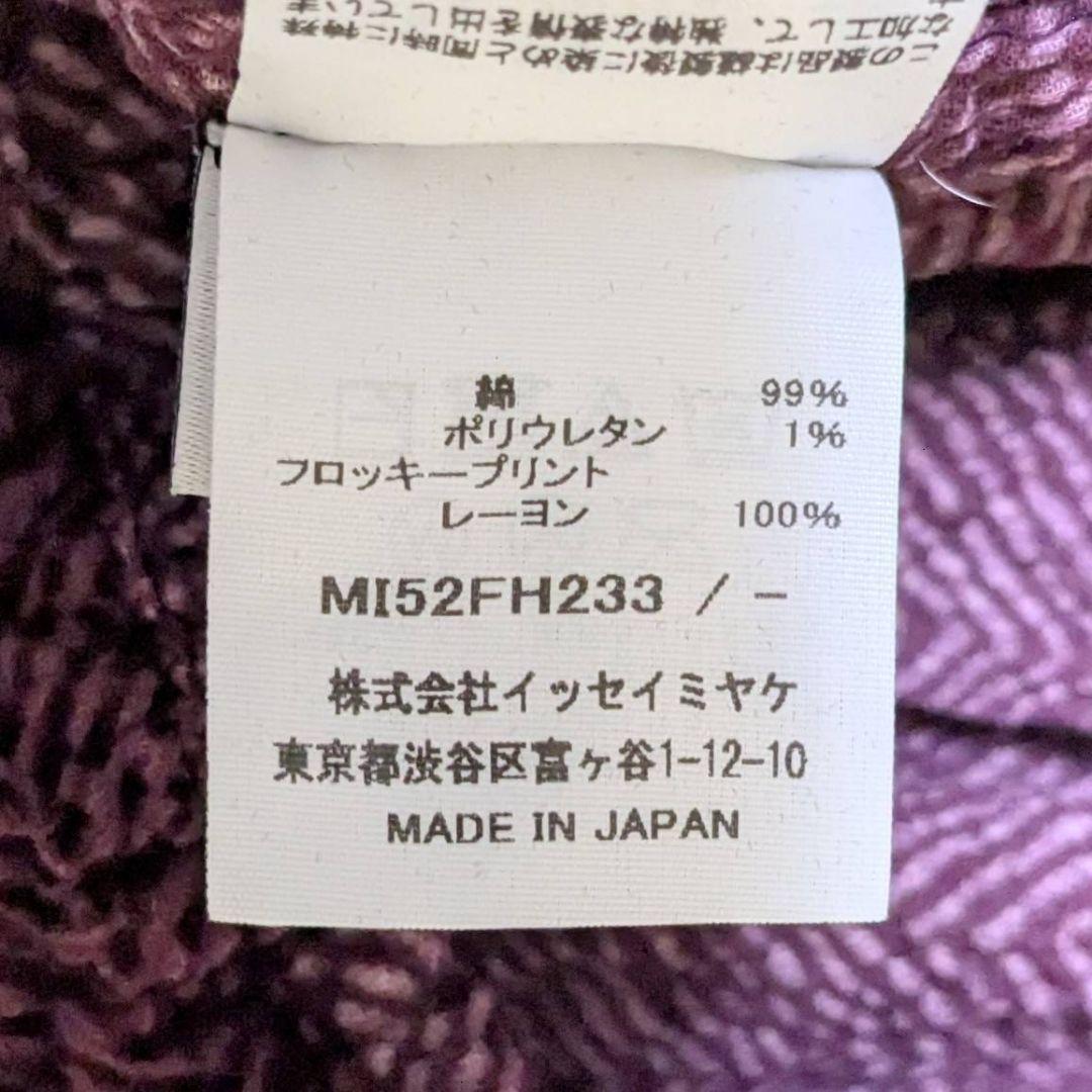 イッセイミヤケ 2025年モデル ロングワンピース ボルドー フリーサイズ