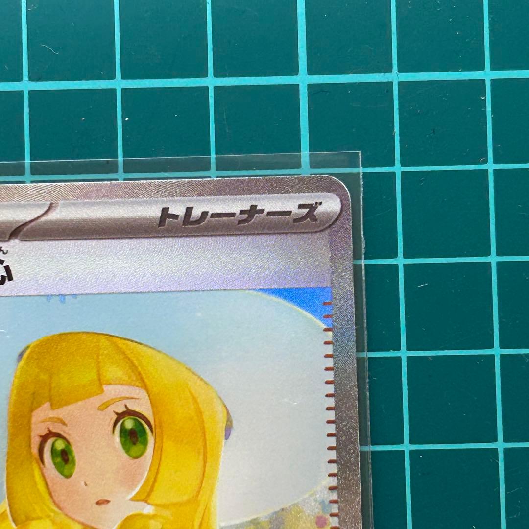 メガブレイブ　リーリエの決心　SR、SARセット