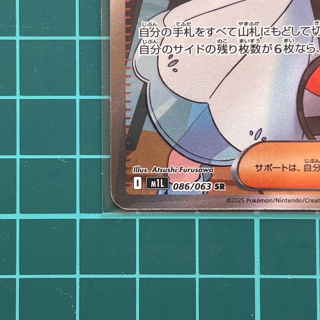 メガブレイブ　リーリエの決心　SR、SARセット