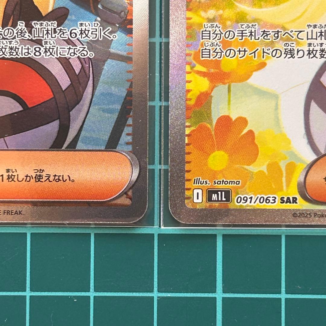 メガブレイブ　リーリエの決心　SR、SARセット