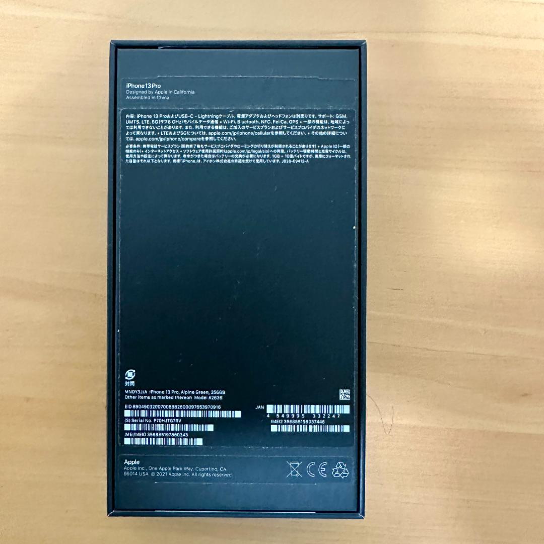 【未使用】iPhone13 Pro 256GB アルパイングリーン simフリー
