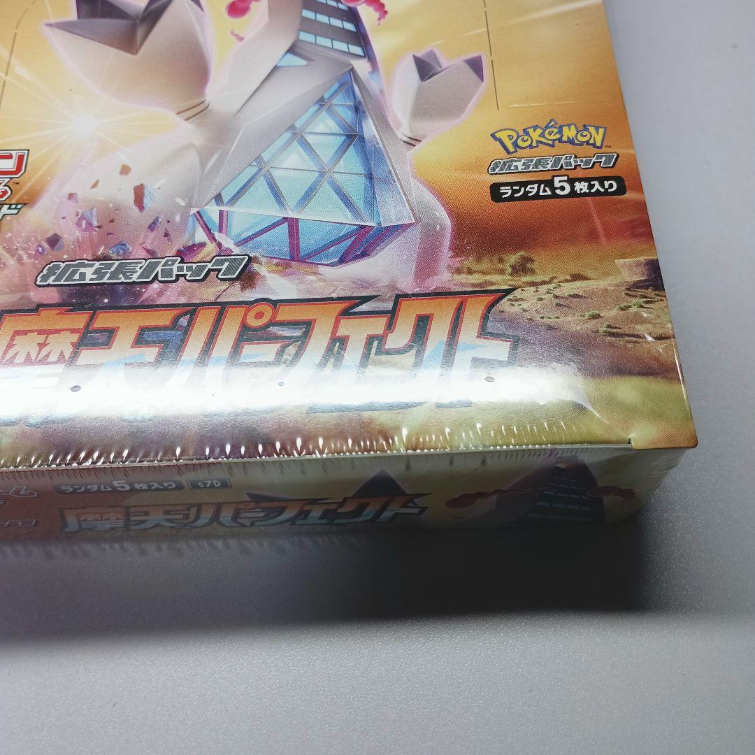 魔天パーフェクト　未開封　box　シュリンク付き