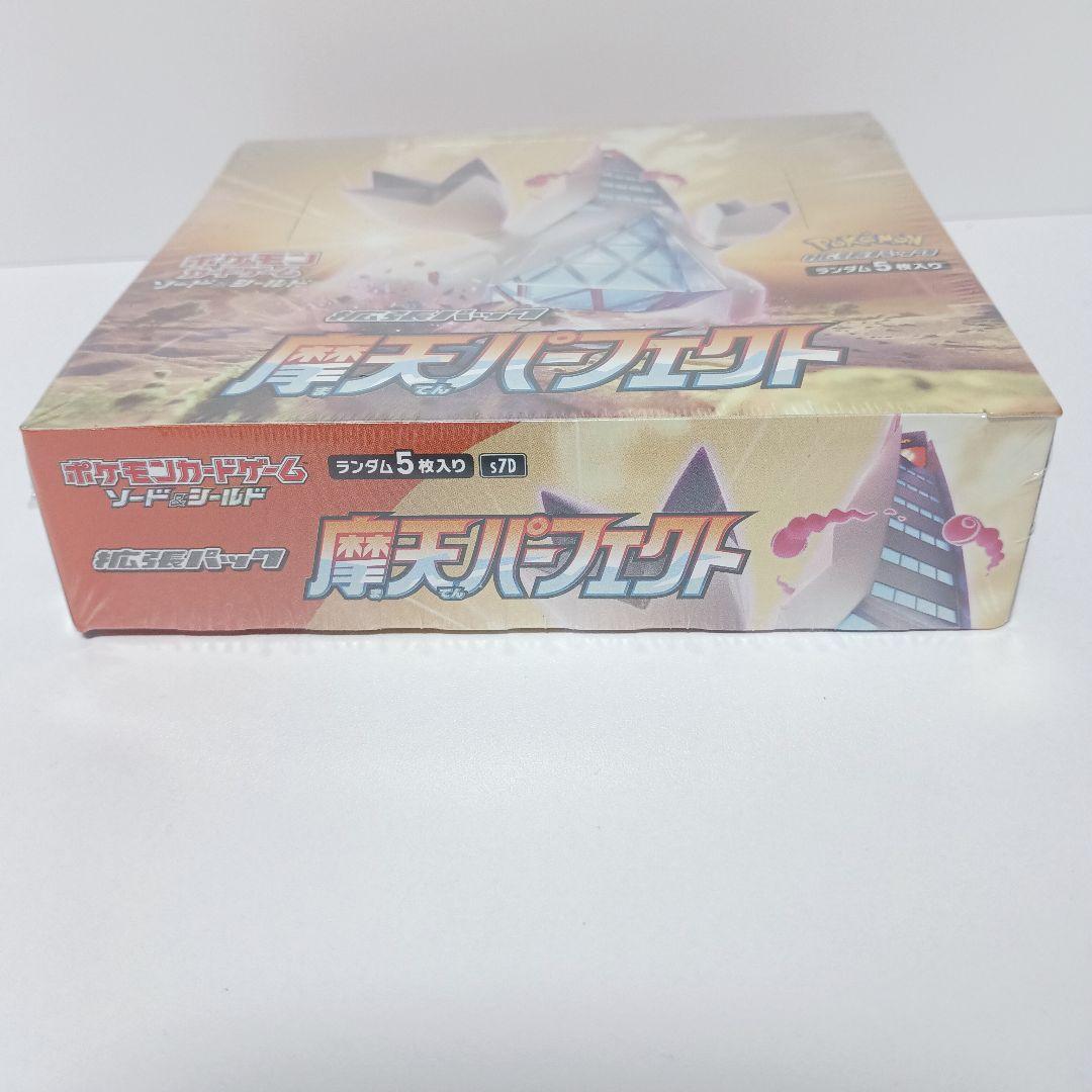 魔天パーフェクト　未開封　box　シュリンク付き