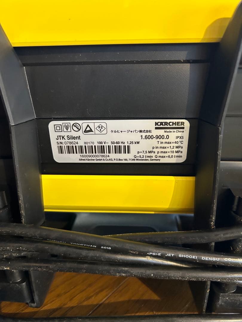 ケルヒャー 高圧洗浄機 JTK サイレント