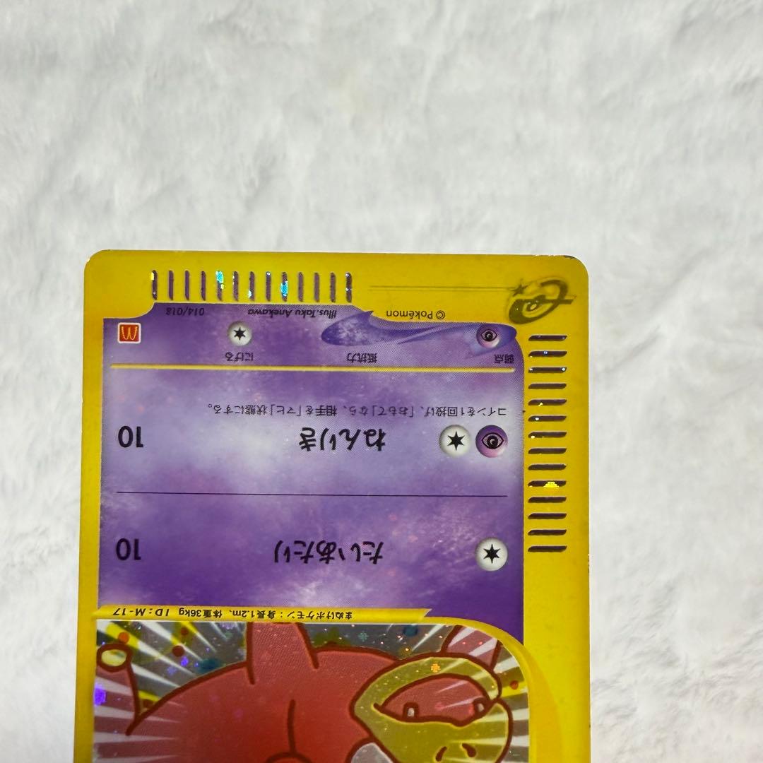 ポケカ ヤドン マクドナルドオリジナル ポケモンカード