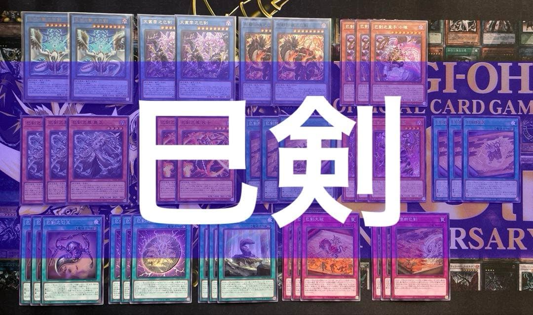 1810【美品】ミツルギ　巳剣　デッキパーツセット