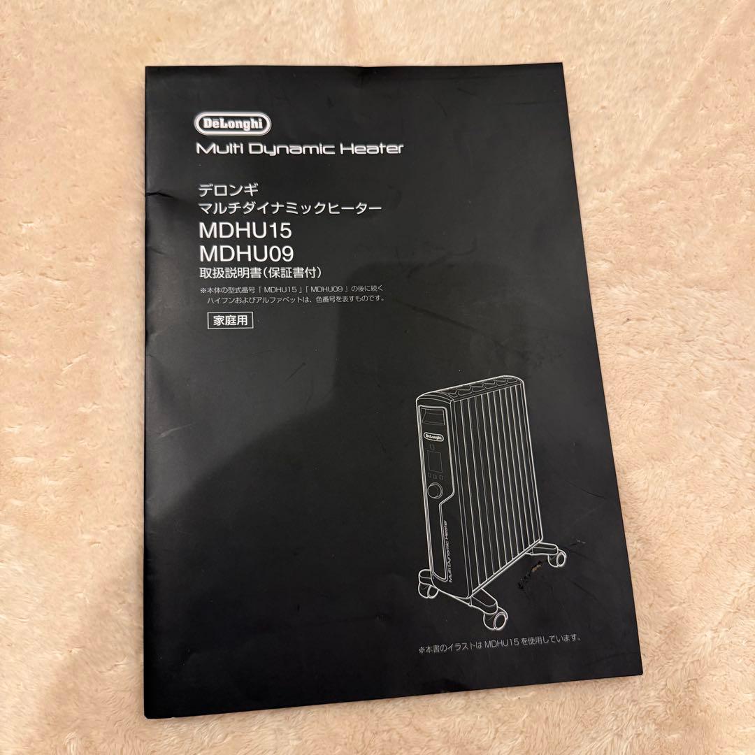 【極美品】Delonghi MDHU15-BK オイルヒーター リモコン付
