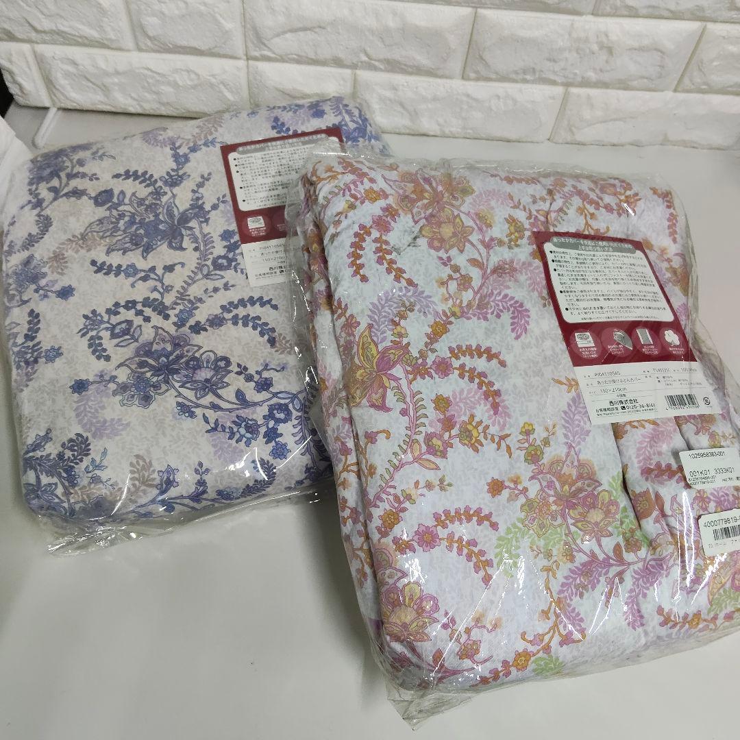 あったか 掛け布団カバー 150×210cm コットン１００％　西川 ２点セット