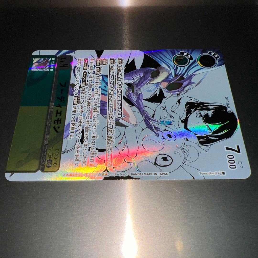 デジモンカードゲーム　フーディエモン　希少　パラレル　sec 1枚
