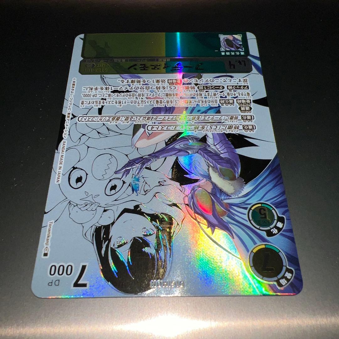 デジモンカードゲーム　フーディエモン　希少　パラレル　sec 1枚