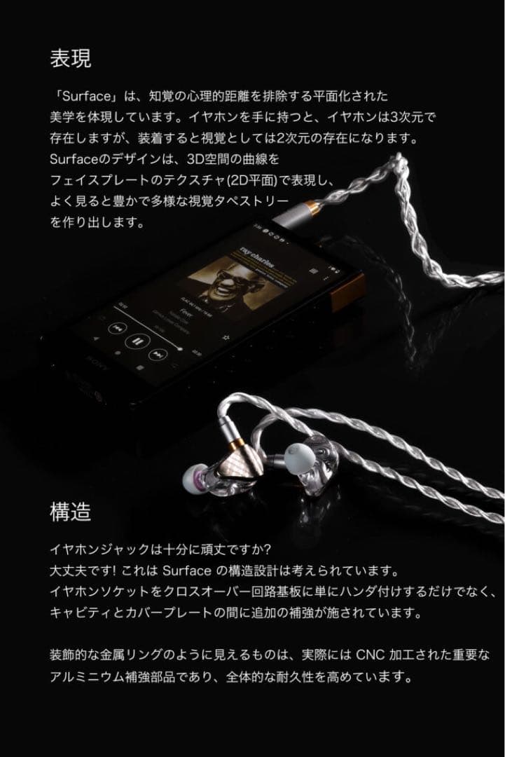 ddHiFi×水月雨 Surface E14D (4.4mm)