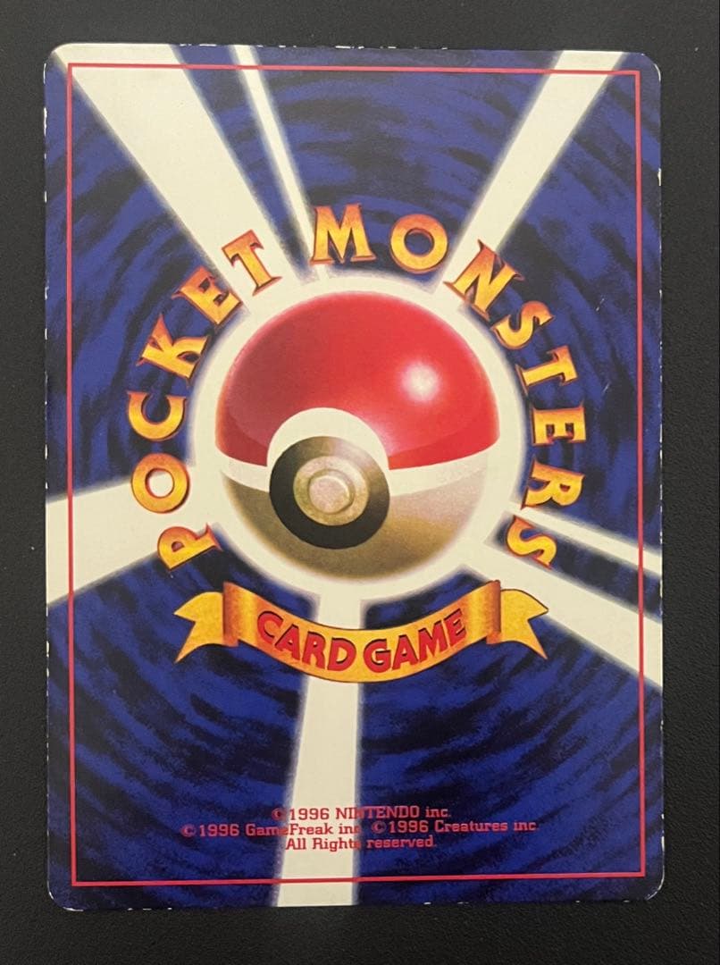 ポケモンカード　旧裏　ピカチュウ　光沢あり　ivy コロコロコミック　誤表記