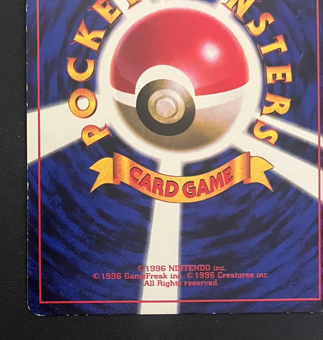 ポケモンカード　旧裏　ピカチュウ　光沢あり　ivy コロコロコミック　誤表記