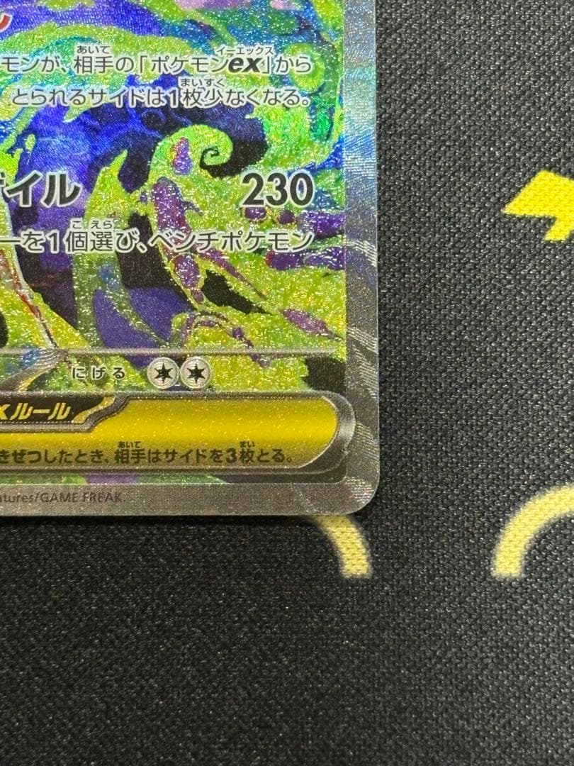 メガゲンガーSAR メガドリーム